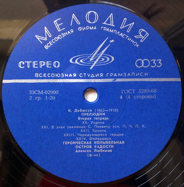 ladda ner album Claude Debussy - Прелюдии