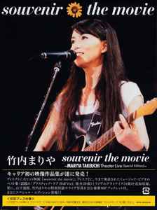 Mariya Takeuchi – Souvenir The Movie 〜Mariya Takeuchi Theater