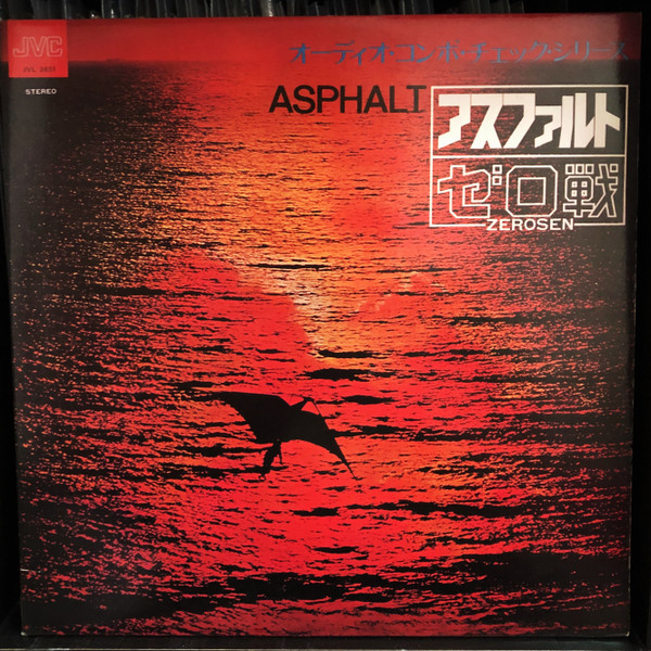ゼロ戦 = Zerosen – アスファルト = Asphalt (1978, Vinyl) - Discogs