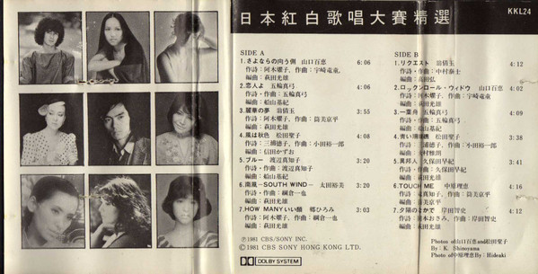 ladda ner album Various - 日本紅白歌唱大賽精選 Vol 2