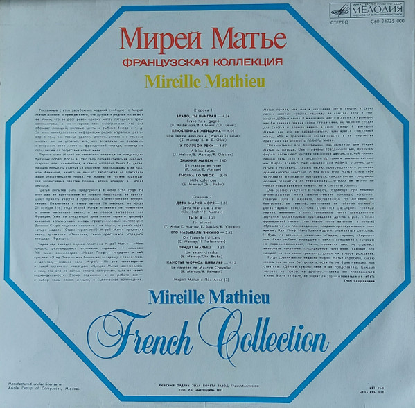baixar álbum Мирей Матье Mireille Mathieu - Французская Коллекция French Collection