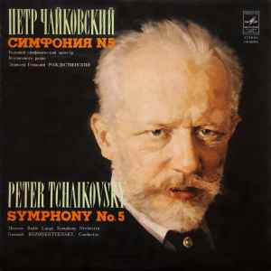 Pyotr Ilyich Tchaikovsky - Symphony No. 5 album cover