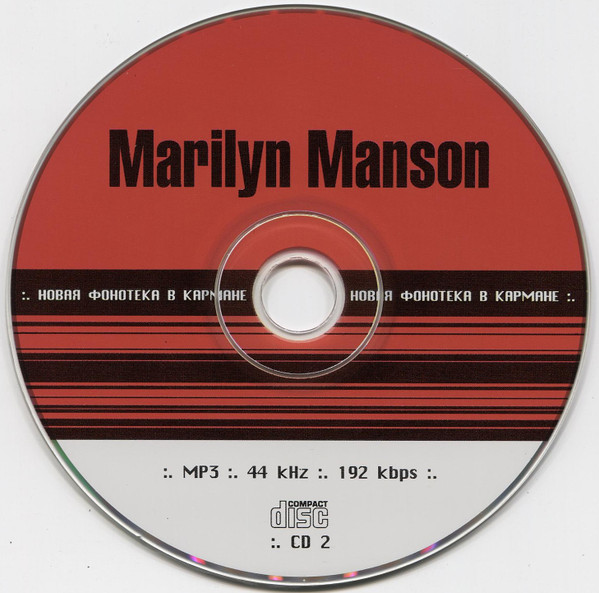 descargar álbum Marilyn Manson - Новая Фонотека В Кармане