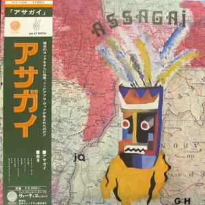 Assagai – Assagai (1971, Vinyl) - Discogs