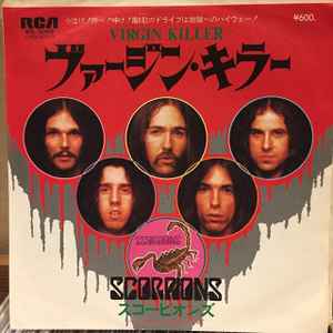 Scorpions - Virgin Killer | Releases | Discogs