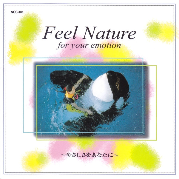 アドベンチャーワールドCD Feel Nature やさしさをあなたに - CD
