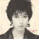 刀根麻理子 – Purple Rose (1985