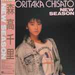 Chisato Moritaka – New Season (1987, Vinyl) - Discogs