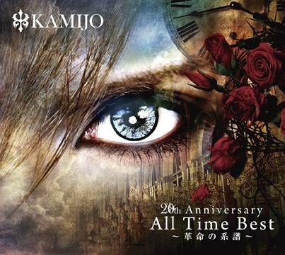 Kamijo / Versailles / Lareine - 20th Anniversary All Time Best