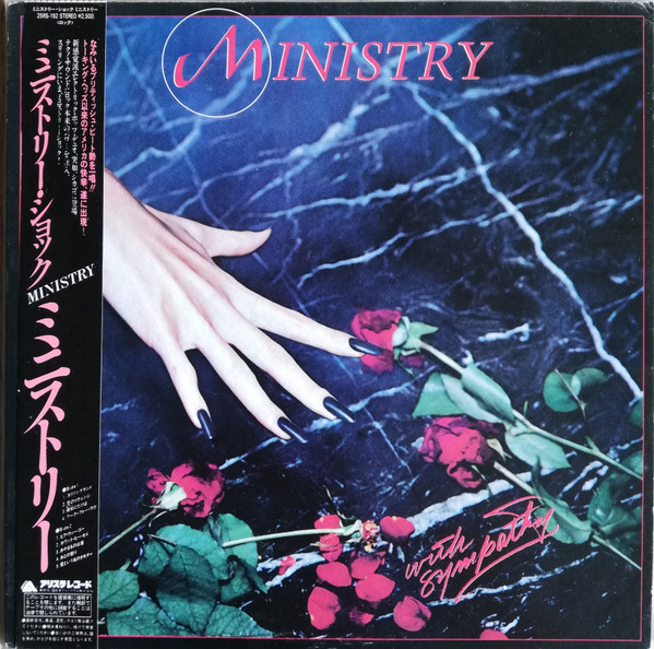 大切な人へのギフト探し MINISTRY WITH レコード ミニストリー