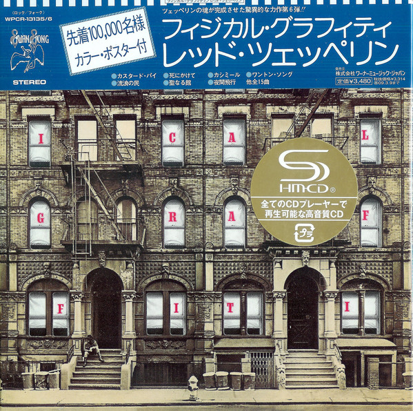 Led Zeppelin = レッド・ツェッペリン – Physical Graffiti