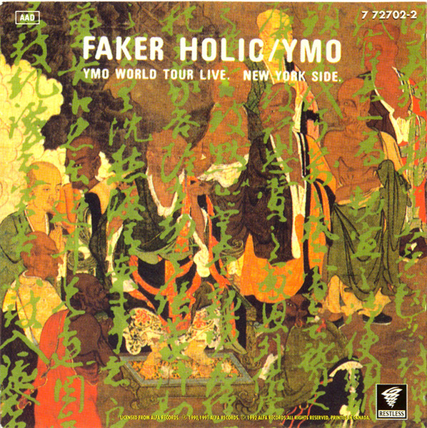イエロー・マジック・オーケストラ CD 「FAKER HOLIC YMO WORLD TOUR 