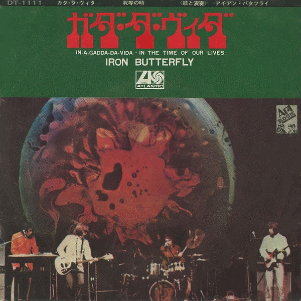 アイアン・バタフライ = Iron Butterfly - ガダ・ダ・ヴィダ = In-A