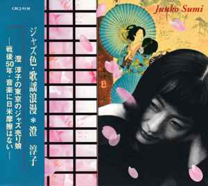 Junko Sumi 澄 淳子 ジャス色 歌謡浪漫 1995 Cd Discogs