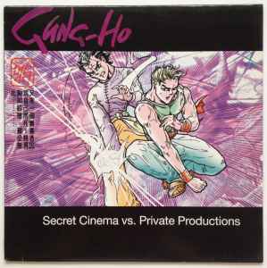 Secret Cinema - Gung-Ho album cover