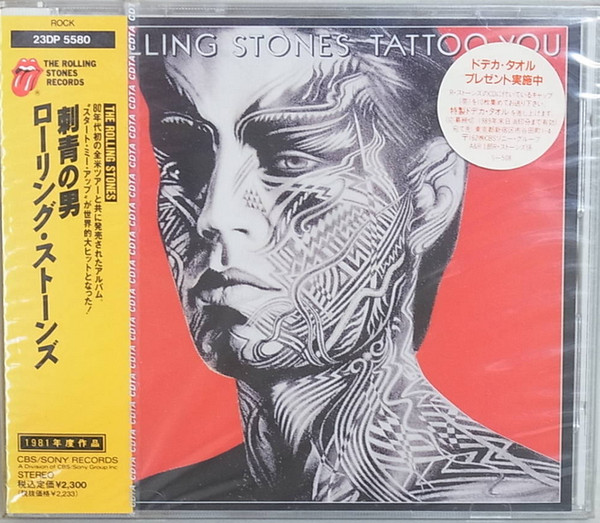 The Rolling Stones = ローリング・ストーンズ – Tattoo You = 刺青の