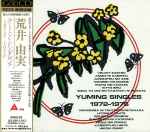 荒井由実 – Yuming Singles 1972-1976 (1987, Vinyl) - Discogs