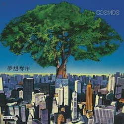 Cosmos – 夢想都市 (1984, Vinyl) - Discogs
