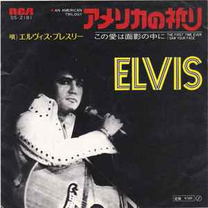 Elvis Presley = エルヴィス・プレスリー – アメリカの祈り = An 