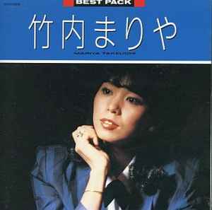 竹内まりや – Best Pack = ベスト・パック (1986, CD) - Discogs