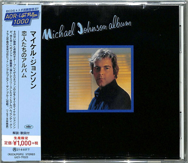 Michael Johnson - The Michael Johnson Album, Releases