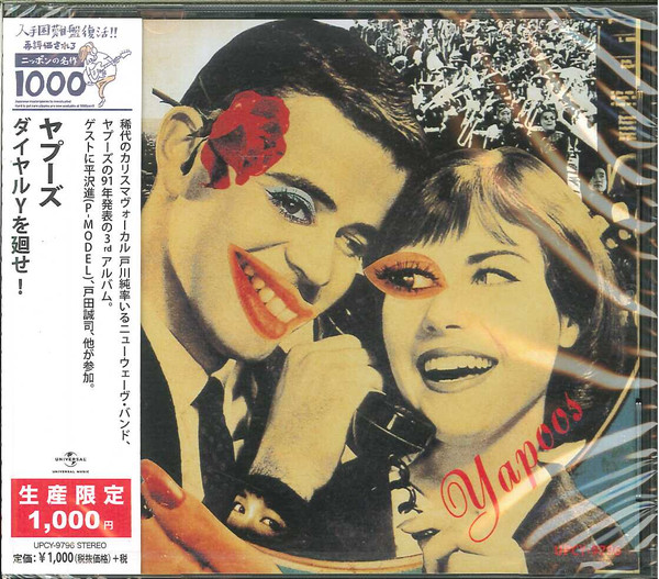 ヤプーズ – ダイヤルYを廻せ! (1991, CD) - Discogs