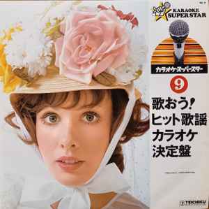 Teichiku Orchestra – 歌おう！ヒット歌謡カラオケ決定盤 9 (Vinyl