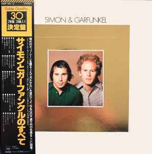 Simon & Garfunkel - Golden Grand Prix 30 album cover