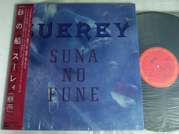 Suerey – 砂の船 Suna No Fune (1987, Cassette) - Discogs