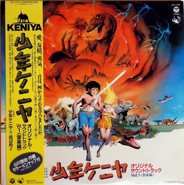 宇崎竜童 – 少年ケニア (1984, Blue Translucent, 1st press, Vinyl ...