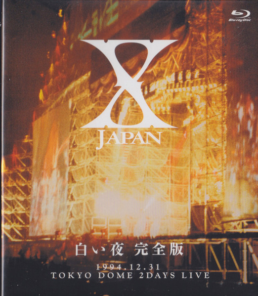 X JAPAN 【完全版】THE LAST LIVE + 白い夜 - ミュージック