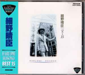 Haruomi Hosono u003d 細野晴臣 – Best 15 u003d ベスト15 (1992