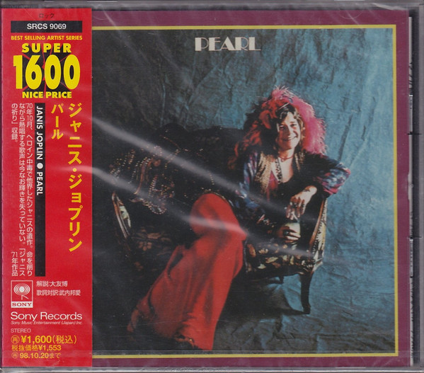 Janis Joplin = ジャニス・ジョプリン – Pearl = パール (1996, CD