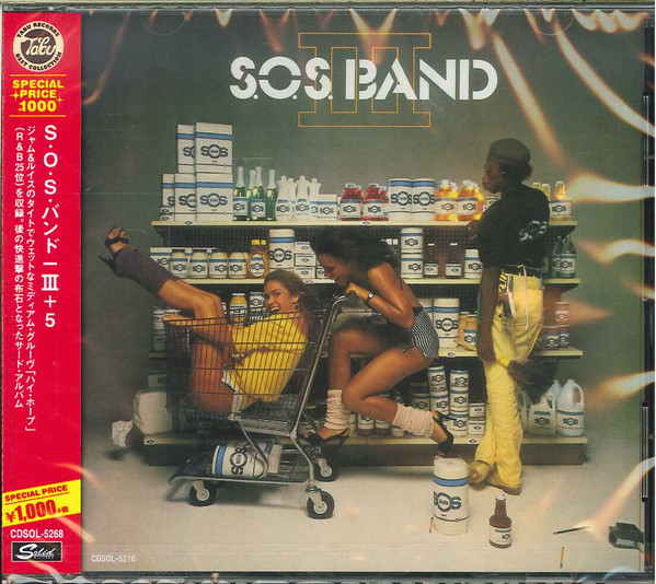 The SOS Band – SOS III