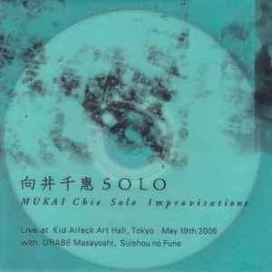 Chie Mukai music | Discogs