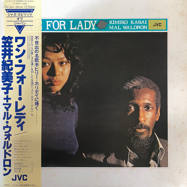 Kimiko Kasai & Mal Waldron – One For Lady (1980, Vinyl) - Discogs