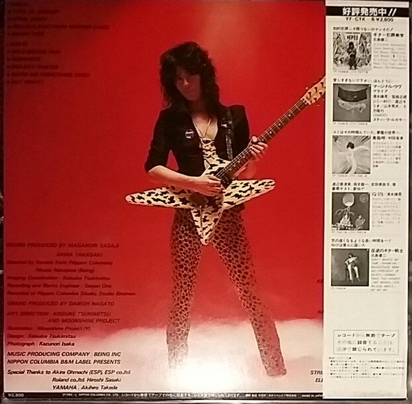 Akira Takasaki = 高崎晃 – Tusk Of Jaguar = ジャガーの牙 (1982