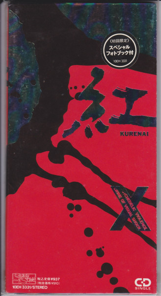 X – 紅 Kurenai (1989, CD) - Discogs
