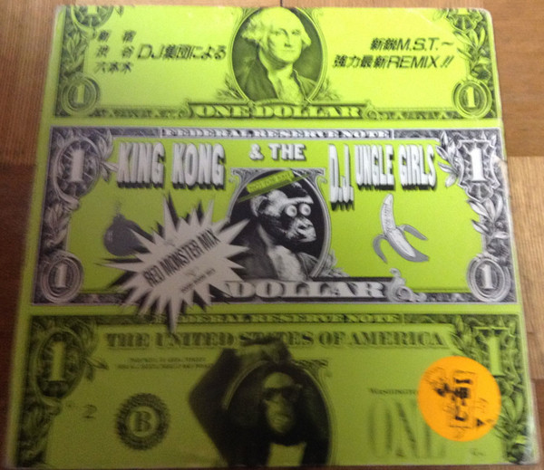 King Kong & D' Jungle Girls – Boom Boom Dollar (1989, Vinyl) - Discogs