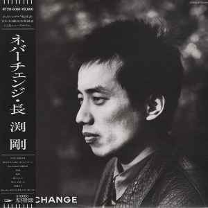 長渕剛 – Never Change (1988, Vinyl) - Discogs