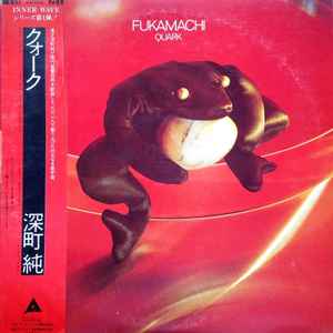 Jun Fukamachi - Quark = クォーク album cover