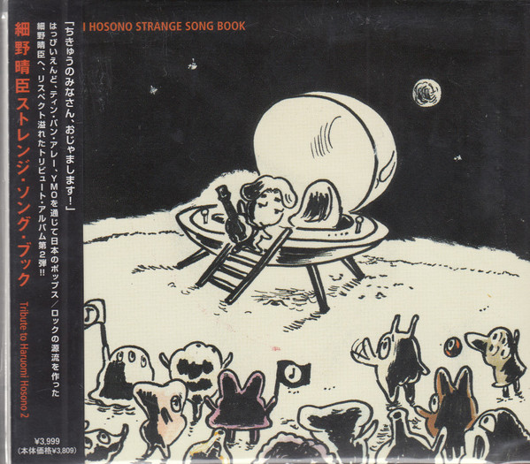 Haruomi Hosono Strange Song Book (Tribute To Haruomi Hosono 2