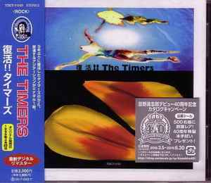 The Timers – Timers (1989, CD) - Discogs
