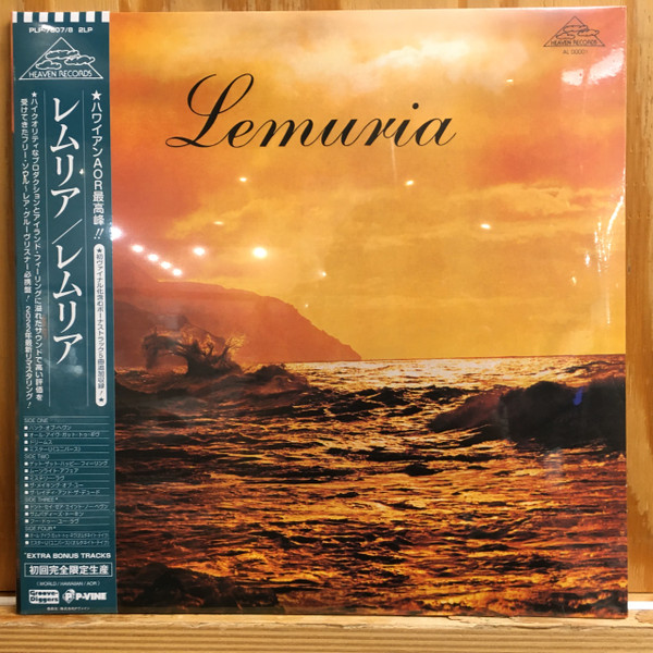 Lemuria – Lemuria (2022, Vinyl) - Discogs