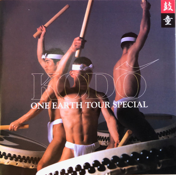 Kodō – One Earth Tour Special (2004, DVD) - Discogs