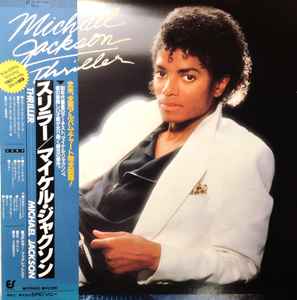 Michael Jackson = マイケル・ジャクソン – Thriller = スリラー 