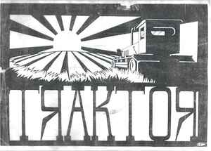 Traktor - Traktor Manufacture Berlin Presents Traktor 3000 album cover