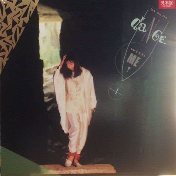 Yuko Imai – Da Da Da Dance With Me (1987, Vinyl) - Discogs