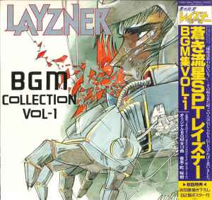 乾裕樹 – Layzner - BGM Collection Vol-1 = 蒼き流星SPTレイズナー