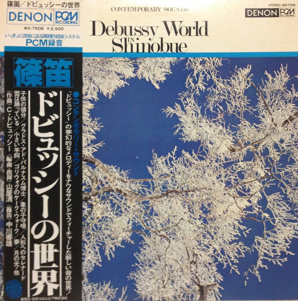 山屋清, 中川善雄 – Debussy World In Shinobue = 篠笛 ドビュッシーの 